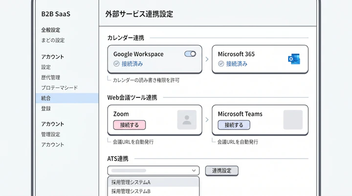 integration settings page