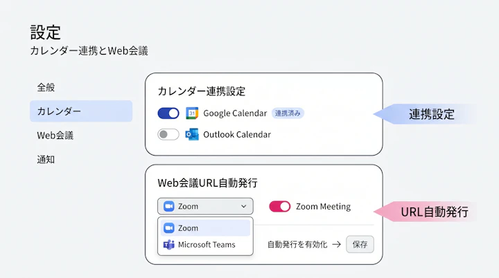 scheduling tool settings with calendar and web meeting integration